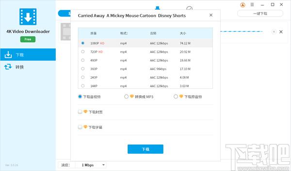 4K Video Downloader,视频下载器