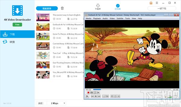 4K Video Downloader,视频下载器