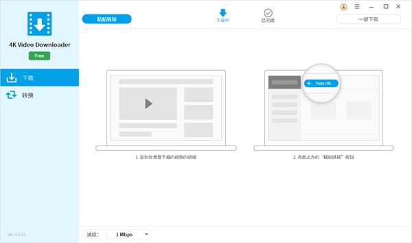 4K Video Downloader,视频下载器