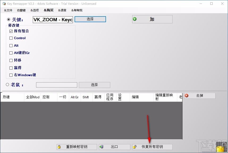 Key Remapper下载,多功能鼠标键盘映射器,鼠标键盘映射