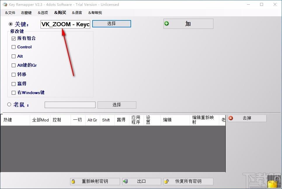 Key Remapper下载,多功能鼠标键盘映射器,鼠标键盘映射
