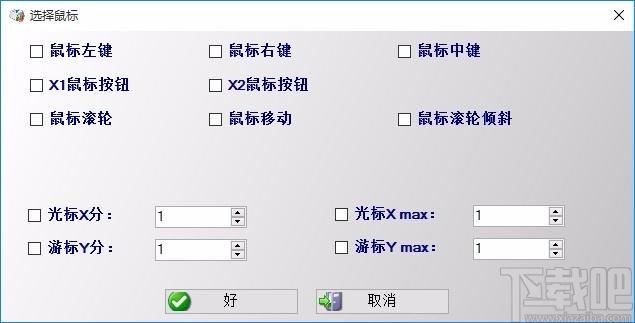 Key Remapper下载,多功能鼠标键盘映射器,鼠标键盘映射