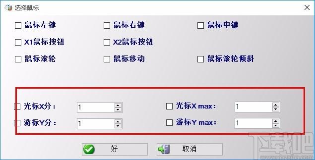 Key Remapper下载,多功能鼠标键盘映射器,鼠标键盘映射