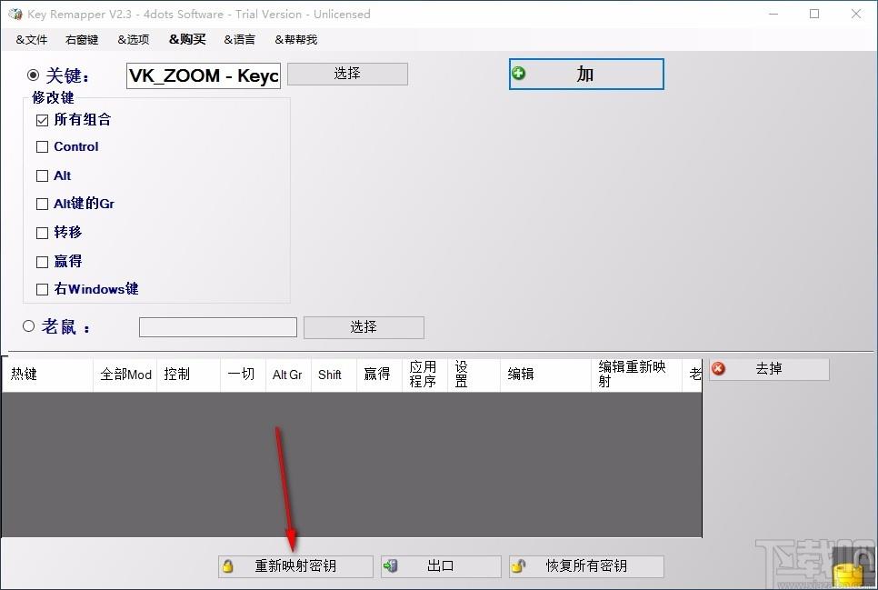 Key Remapper下载,多功能鼠标键盘映射器,鼠标键盘映射