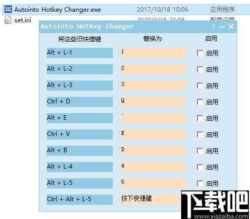 Autointo Hotkey Changer下载,快捷键,快捷方式