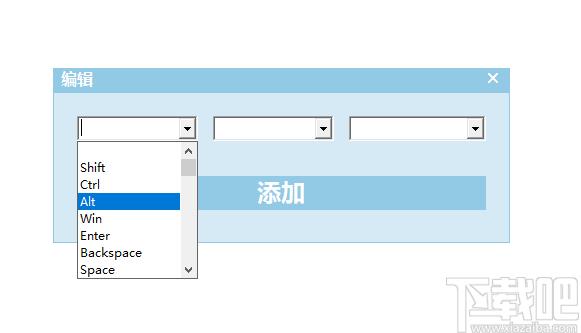 Autointo Hotkey Changer下载,快捷键,快捷方式