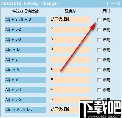 Autointo Hotkey Changer下载,快捷键,快捷方式