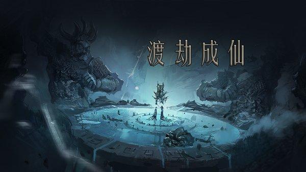 问山海手游下载,问山海,玄幻手游,修仙手游