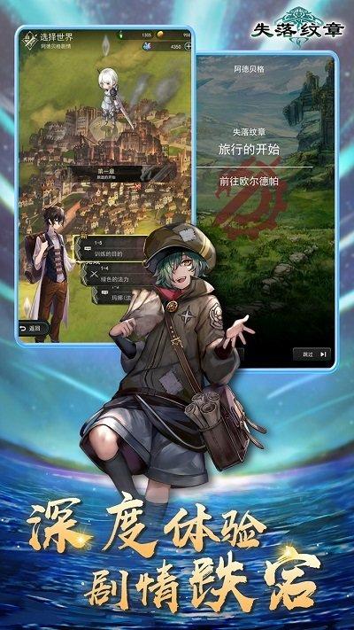 失落纹章官方版下载,失落纹章,卡牌手游,战棋手游