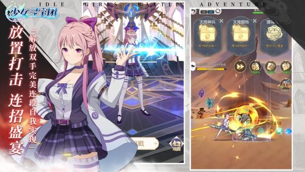少女寻宝团手游官方版下载,少女寻宝团,二次元手游,肉鸽手游