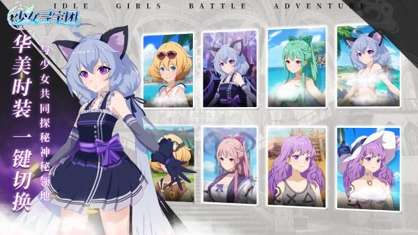 少女寻宝团手游官方版下载,少女寻宝团,二次元手游,肉鸽手游