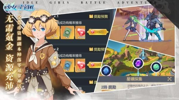 少女寻宝团手游官方版下载,少女寻宝团,二次元手游,肉鸽手游