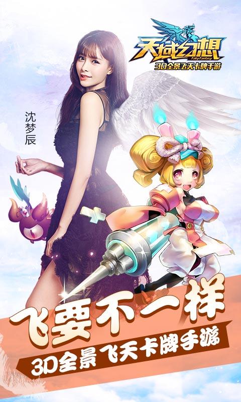 天域幻想手游果盘版下载,天域幻想,卡牌手游,果盘手游