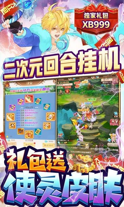 寻宝之旅bt版下载,寻宝之旅,角色扮演,二次元手游