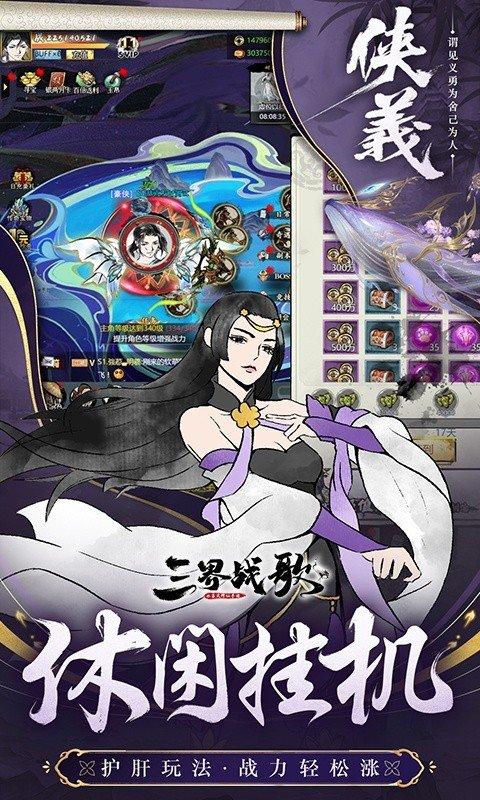 三界战歌果盘游戏下载,三界战歌,三国手游,国战手游,果盘手游