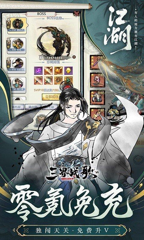 三界战歌果盘游戏下载,三界战歌,三国手游,国战手游,果盘手游