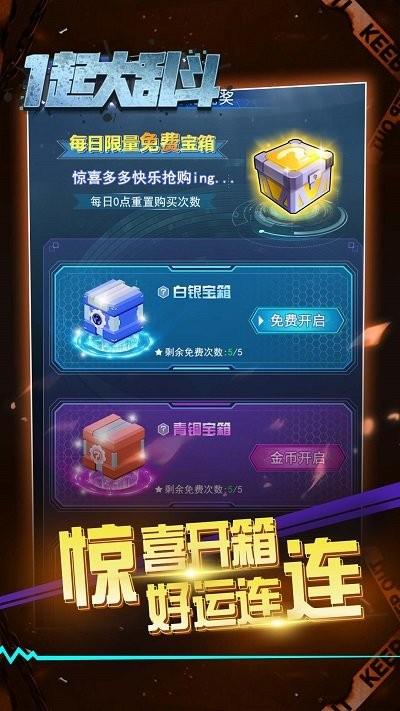 一起大乱斗游戏下载,一起大乱斗,陀螺游戏,对抗游戏