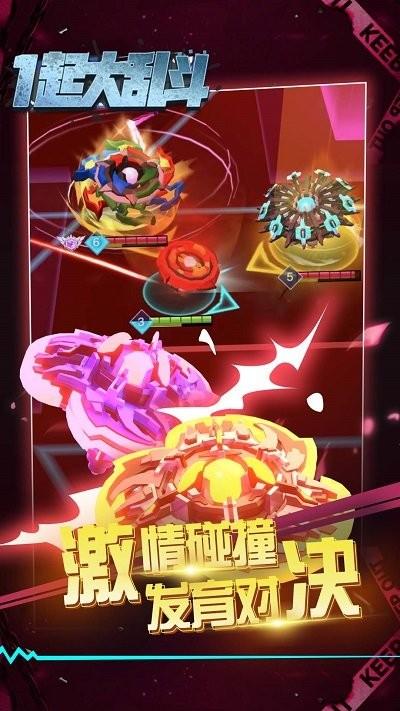 一起大乱斗游戏下载,一起大乱斗,陀螺游戏,对抗游戏