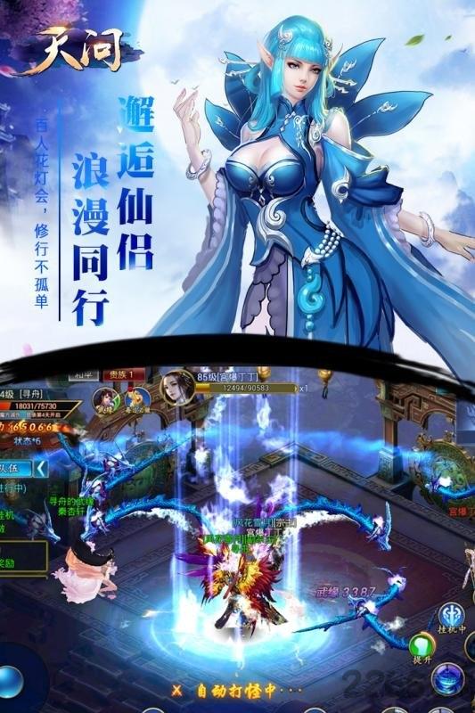 天问热血版变态版下载,天问,武侠手游,bt手游