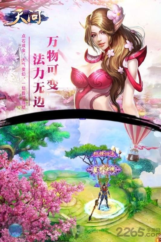 天问热血版变态版下载,天问,武侠手游,bt手游