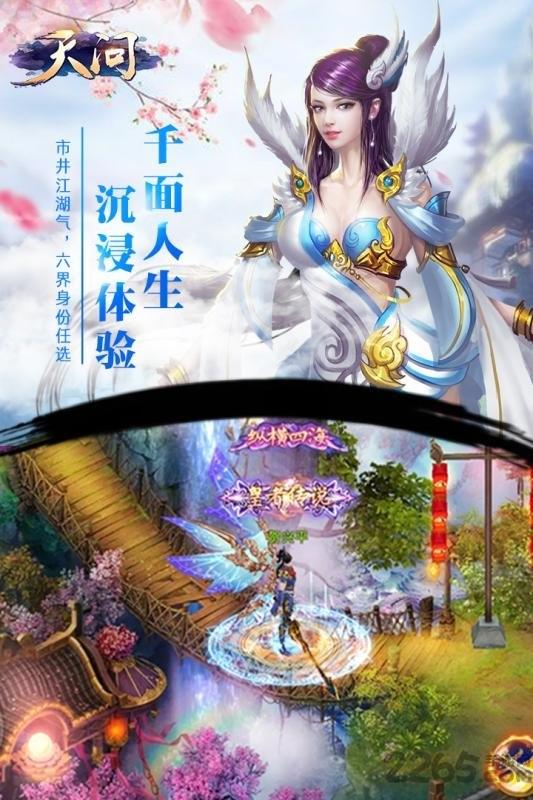 天问热血版变态版下载,天问,武侠手游,bt手游