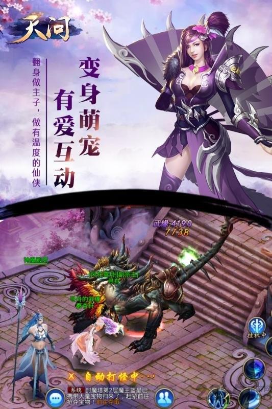 天问热血版变态版下载,天问,武侠手游,bt手游