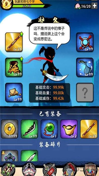 悟空快打修仙传最新版下载,悟空快打修仙传,战斗游戏,西游游戏