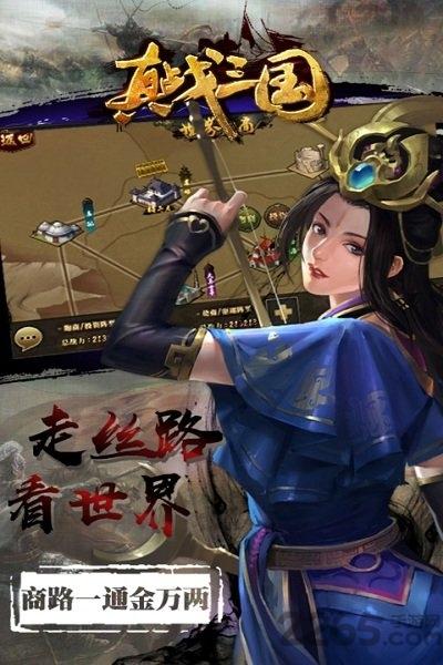 真战三国变态版下载,三国手游,国战手游,真战三国
