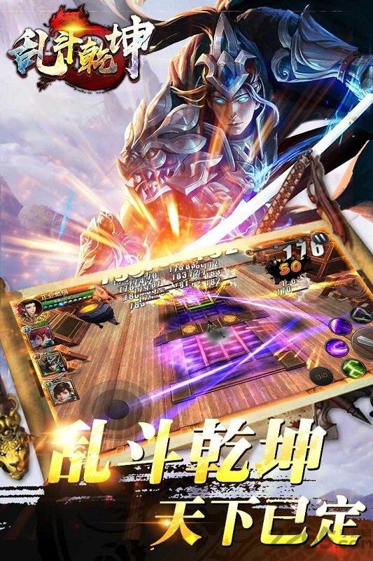 乱斗乾坤手游果盘版下载,玄幻手游,果盘手游,乱斗乾坤