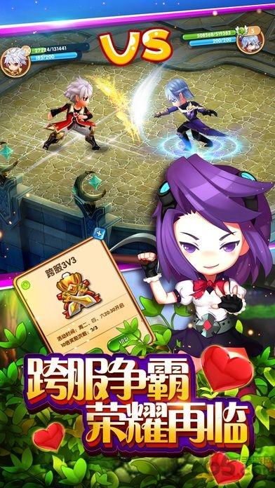 荣耀征程单职业手游下载,荣耀征程,PK手游,魔幻手游,即时战斗