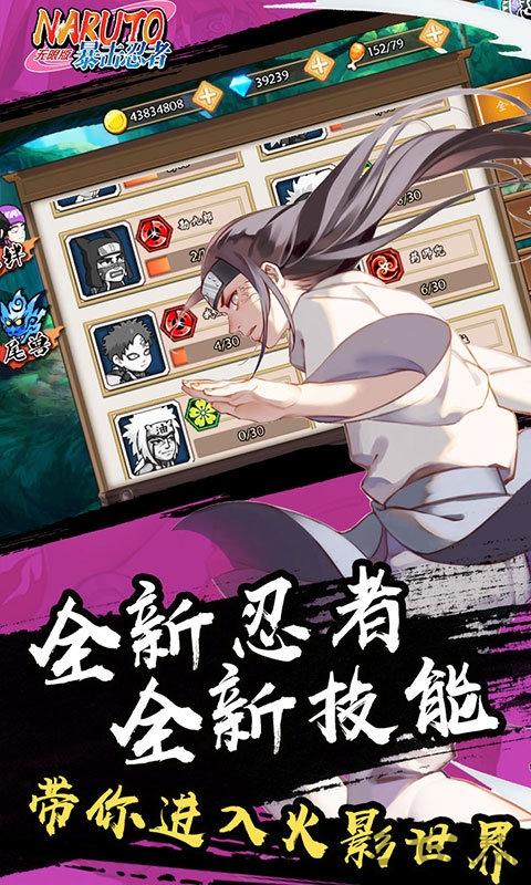 暴击忍者无限版变态版下载,暴击忍者,动漫手游,忍者手游