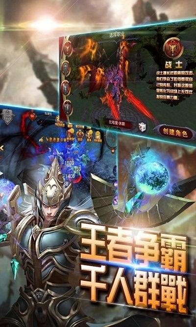 幻想奇迹bt变态版下载,幻想奇迹,魔幻手游,pk手游