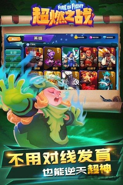 超燃之战九游版下载,超燃之战,对战手游,九游手游
