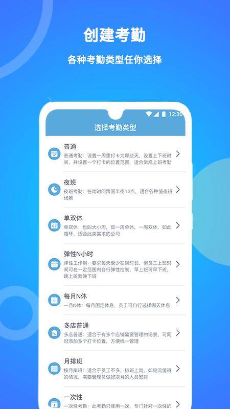 咚咚考勤app下载,咚咚考勤,考勤app,办公app