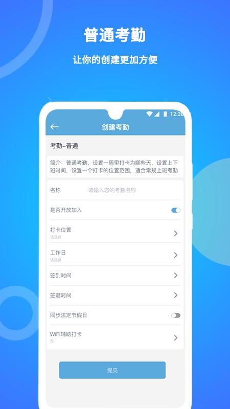 咚咚考勤app下载,咚咚考勤,考勤app,办公app
