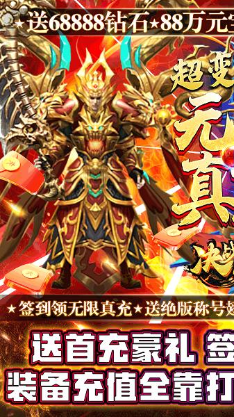 决战八荒bt版下载,决战八荒,仙侠手游,动作手游,变态手游