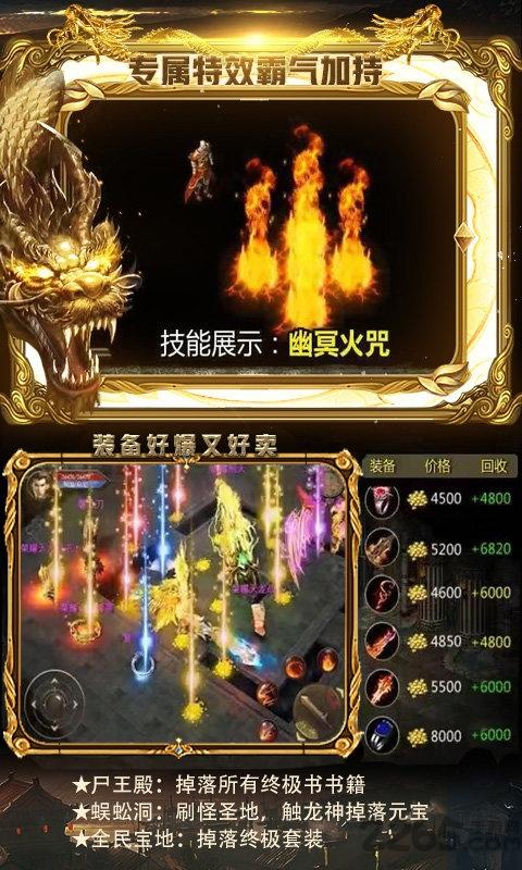 神龙毁灭官方版下载,神龙毁灭,传奇手游,动作手游