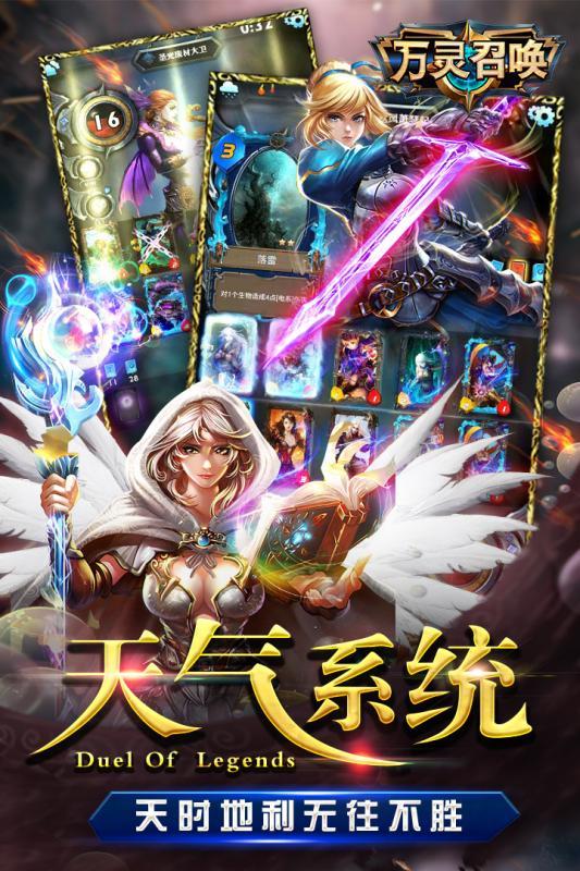 朋友玩万灵召唤最新版下载,万灵召唤,魔幻手游,朋友玩手游