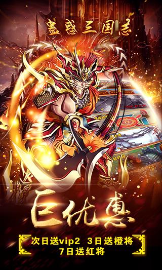 蛊惑三国传手机版下载,蛊惑三国传,卡牌手游,三国手游