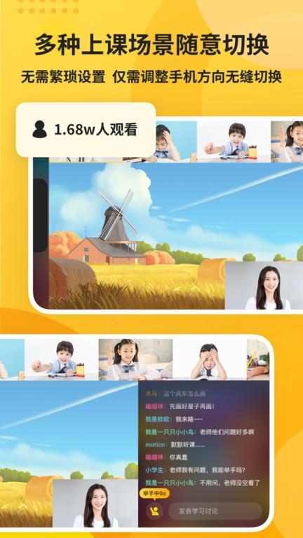 微赞知播app下载,知播,教学app,工具app