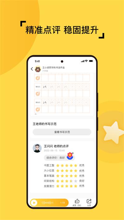 妙笔智联最新版下载,妙笔智联,书法app