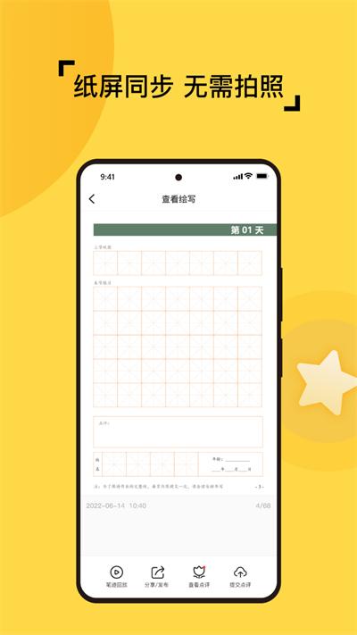 妙笔智联最新版下载,妙笔智联,书法app