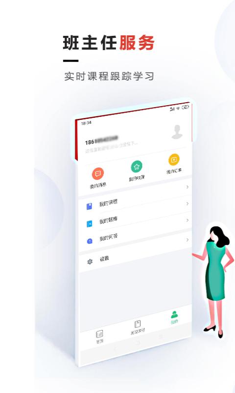 青松职考app下载,青松职考,培训app,备考app