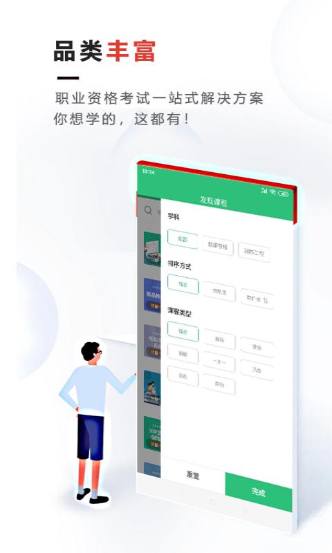 青松职考app下载,青松职考,培训app,备考app