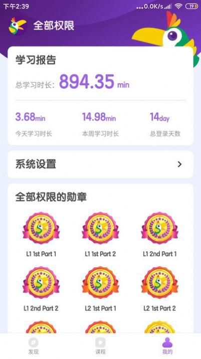 kk英语家长端app下载,kk英语家长端,英语app,学习app
