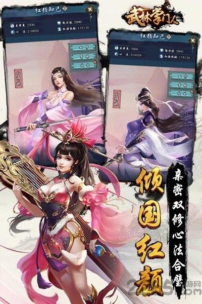 武林掌门人最新版下载,武林掌门人,武侠手游,动作手游