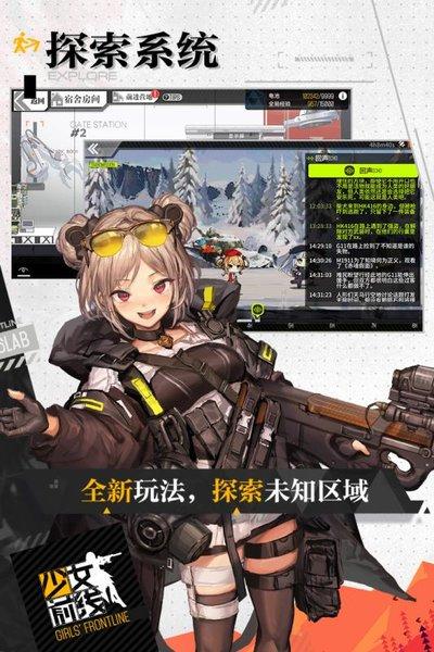 少女前线mumu渠道服下载,二次元手游,mumu手游,少女前线