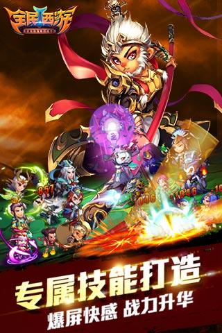 全民西游2果盘版下载,全民西游,西游手游,神话手游,卡牌手游