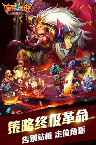 全民西游2果盘版下载,全民西游,西游手游,神话手游,卡牌手游