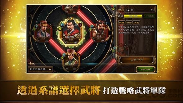 三国志曹操传online下载,三国志曹操传,三国游戏,rpg游戏